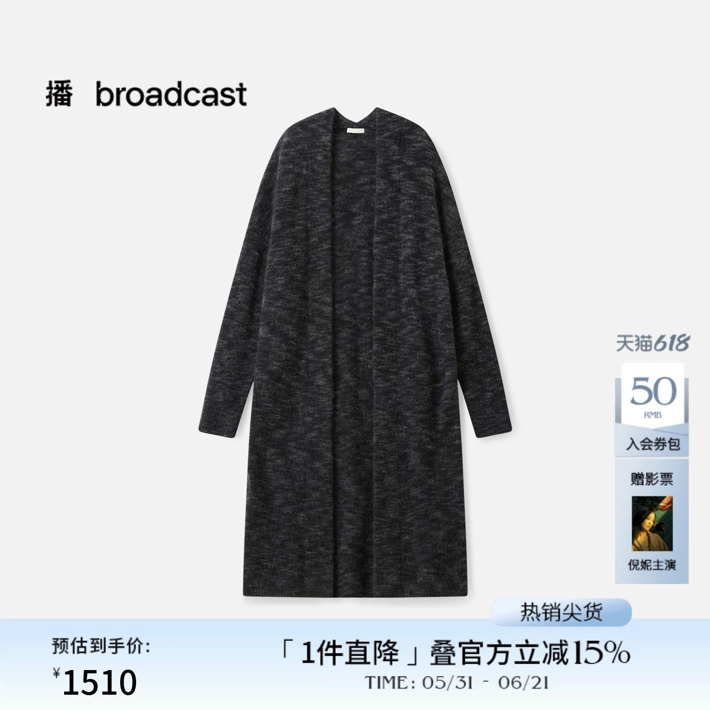 播商场同款蝙蝠袖长款垂感针织开衫女秋冬新款BDS4UD3706