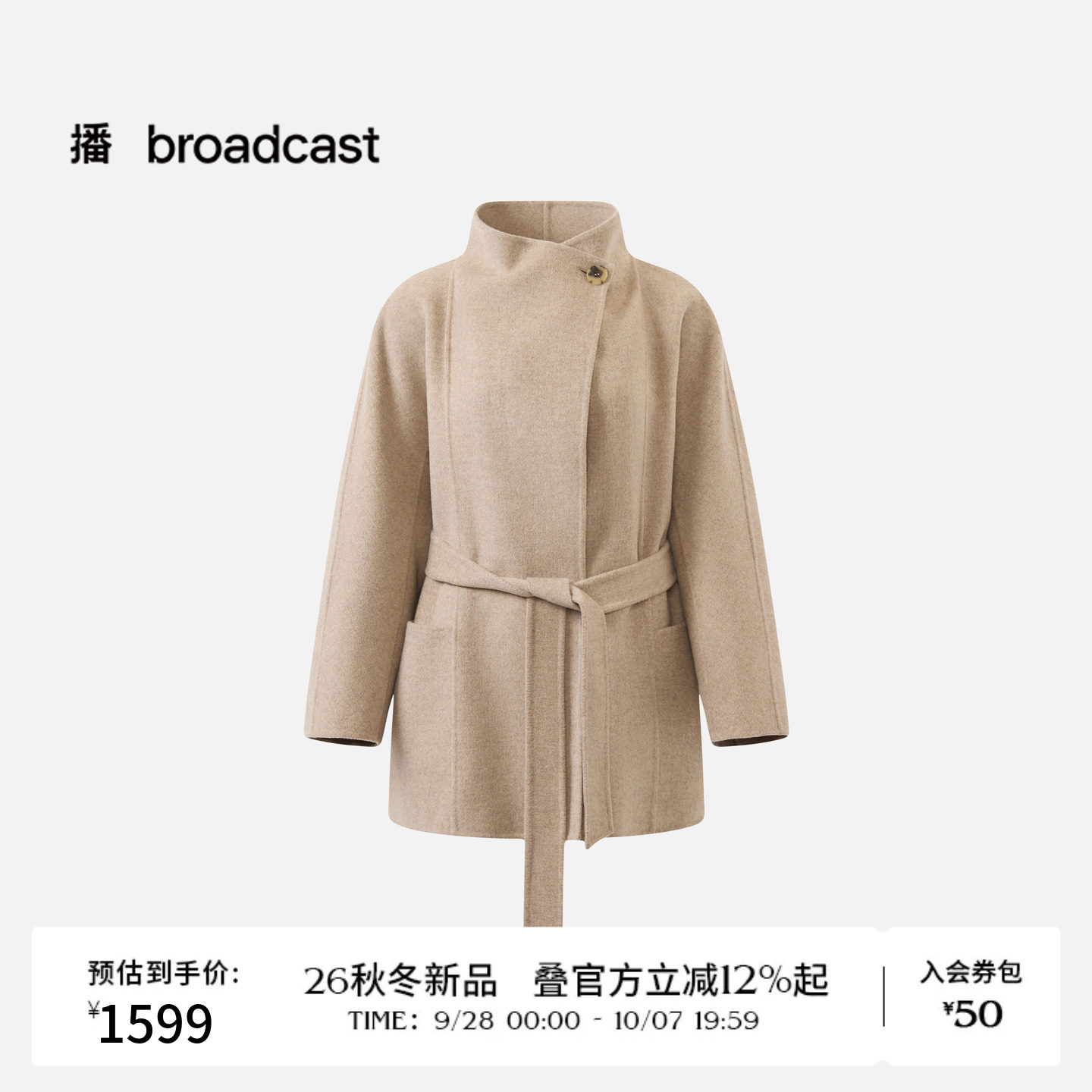 播26秋冬新品H型毛呢大衣女高智风休闲宽松通勤外套DDT4AD2015