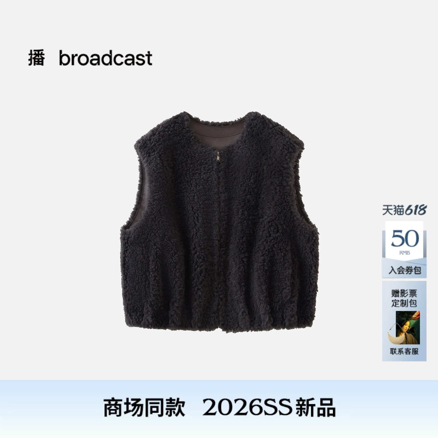 【100%羊毛】播商场同款宽松羊羔毛马甲女26春季新款BDT6MD2446