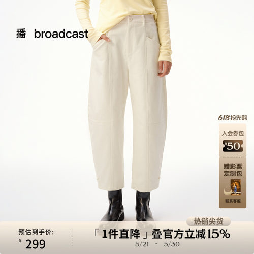 播白色通勤休闲裤女秋冬宽松显瘦气质长裤DDS4KD5168