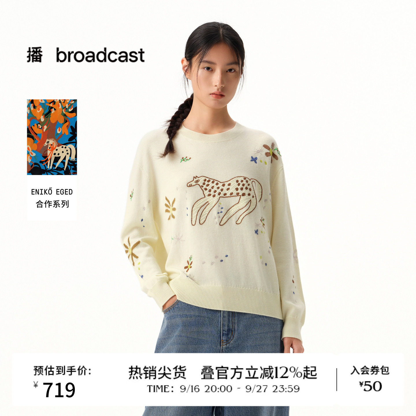 【艺术家合作】商场同款播26春夏新品宽松提花针织衫26BDT1SD1403图片
