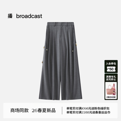 播商场同款宽松阔腿裤女26春季新款显瘦休闲西装裤BDT1KD1139