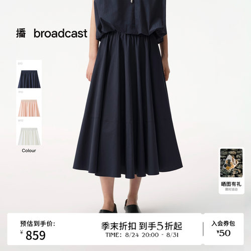 【商场同款】播26夏新品肌理素爽棉半身裙女百搭裙子BDT2BD1593