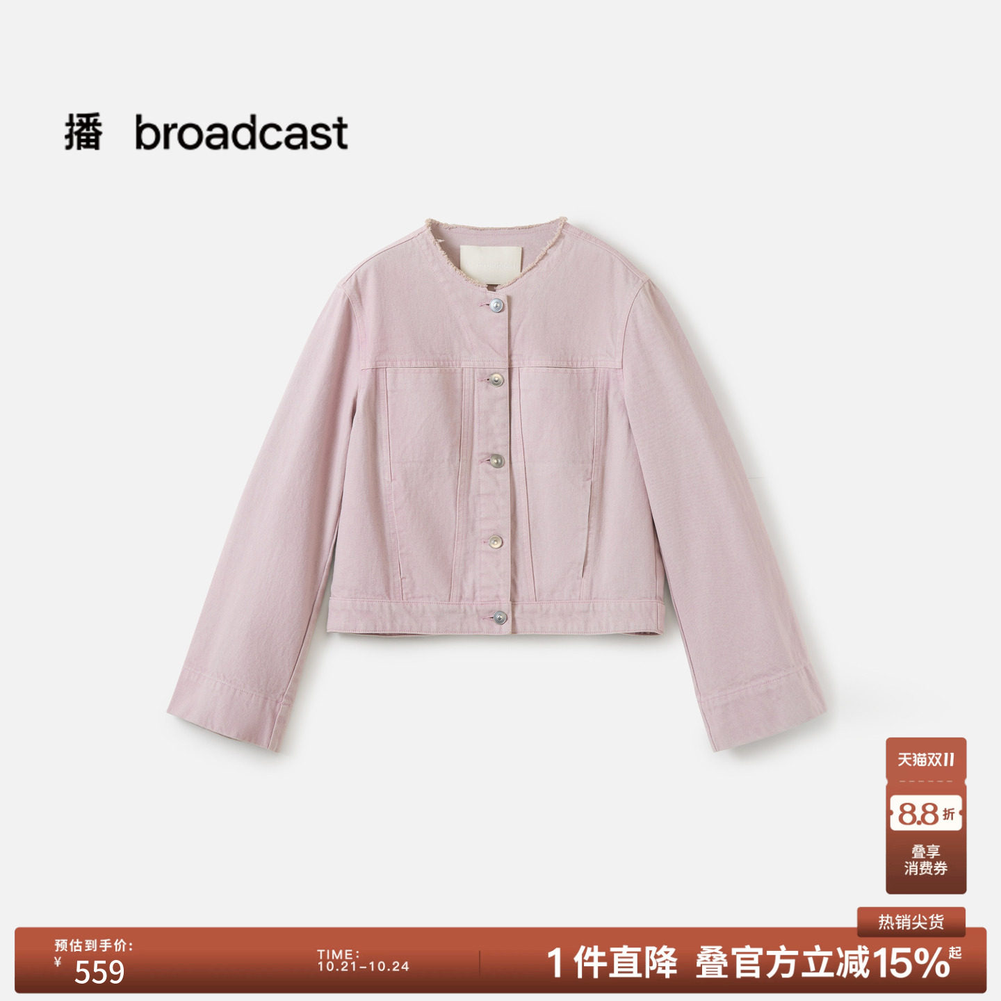 播秋季粉色磨毛圆领牛仔短外套女洋气BDS3WD3173