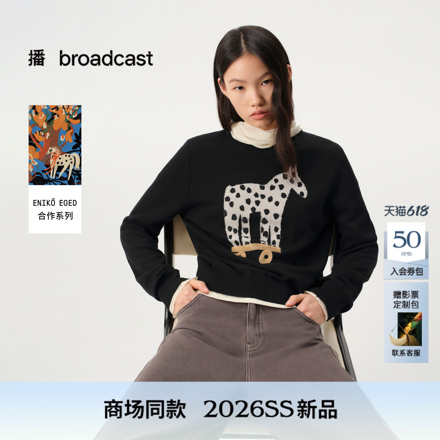 播商场同款艺术家合作系列小马提花针织衫女26春季新款BDT1SD2837