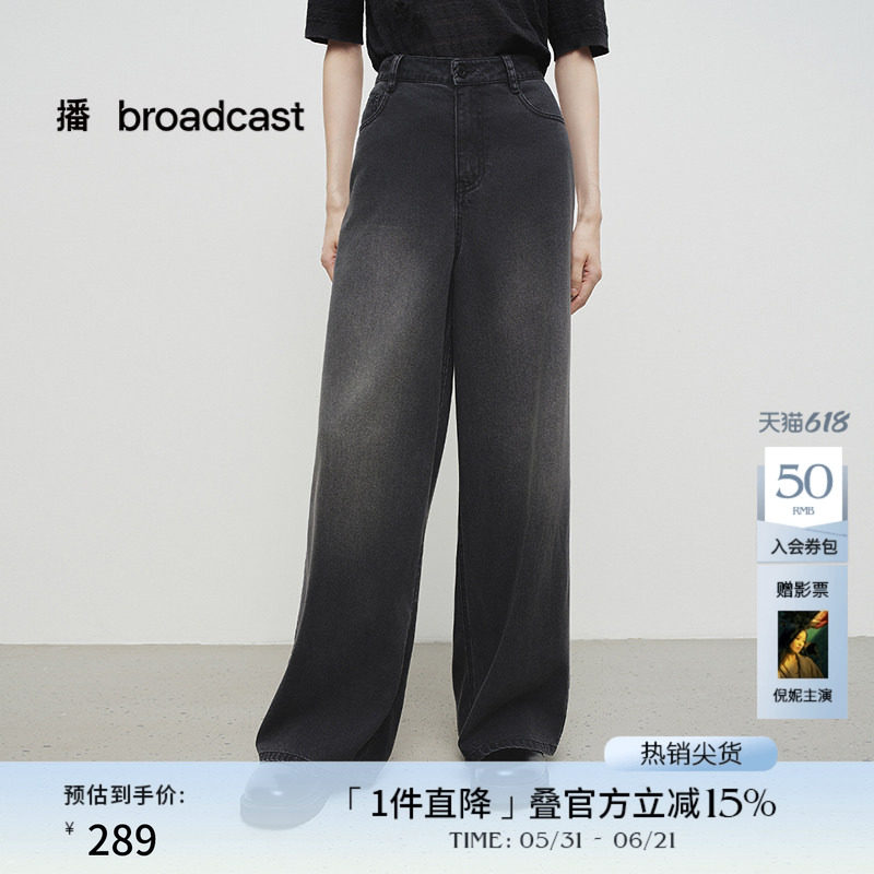 播商场同款阔腿牛仔裤女春秋新款宽松bf慵懒风裤子BDS1KD1517