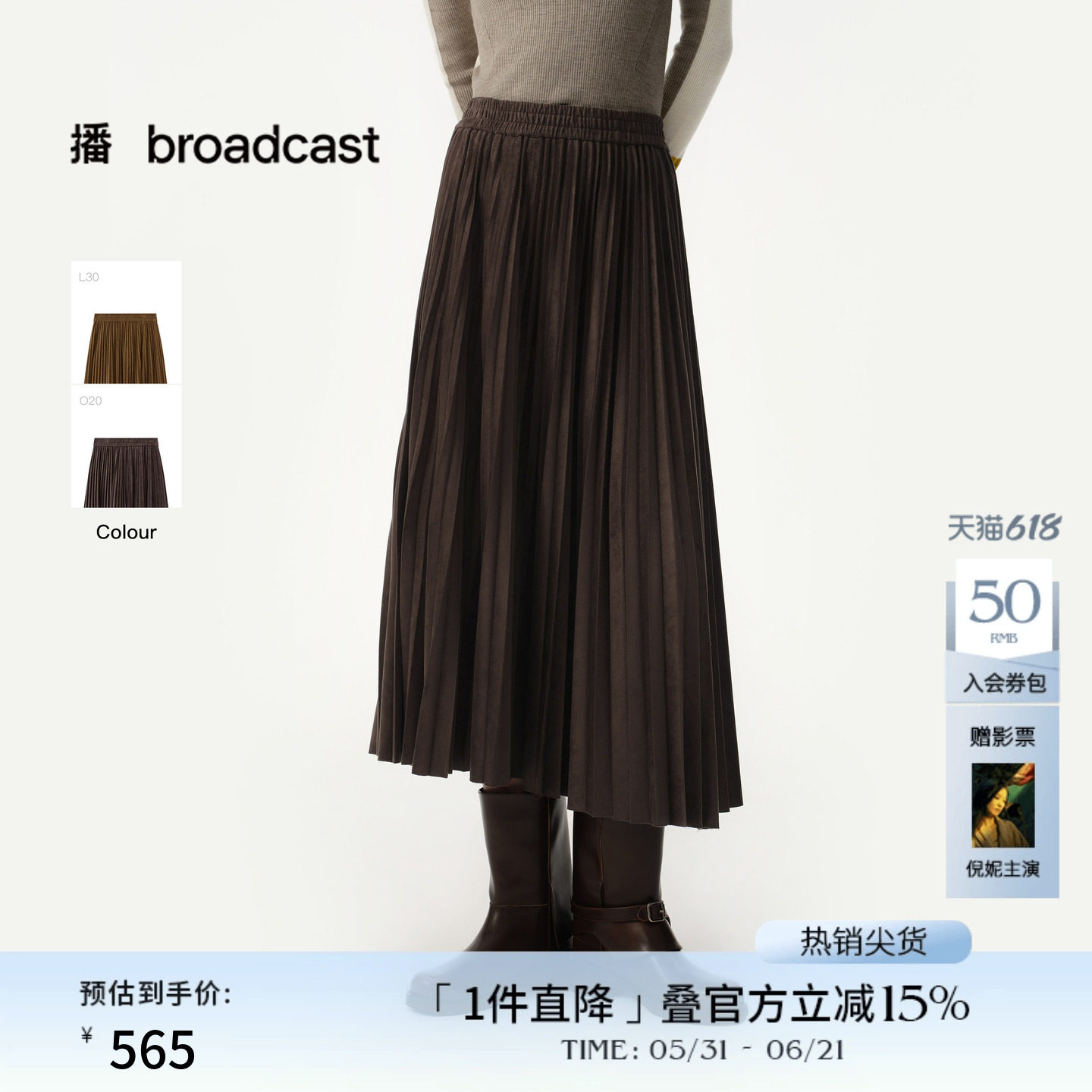 播商场同款时髦百褶半身裙秋冬新款中长款通勤裙子BDS4BD3807