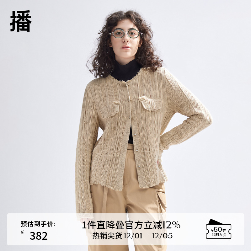 播美拉德针织开衫女商场同款