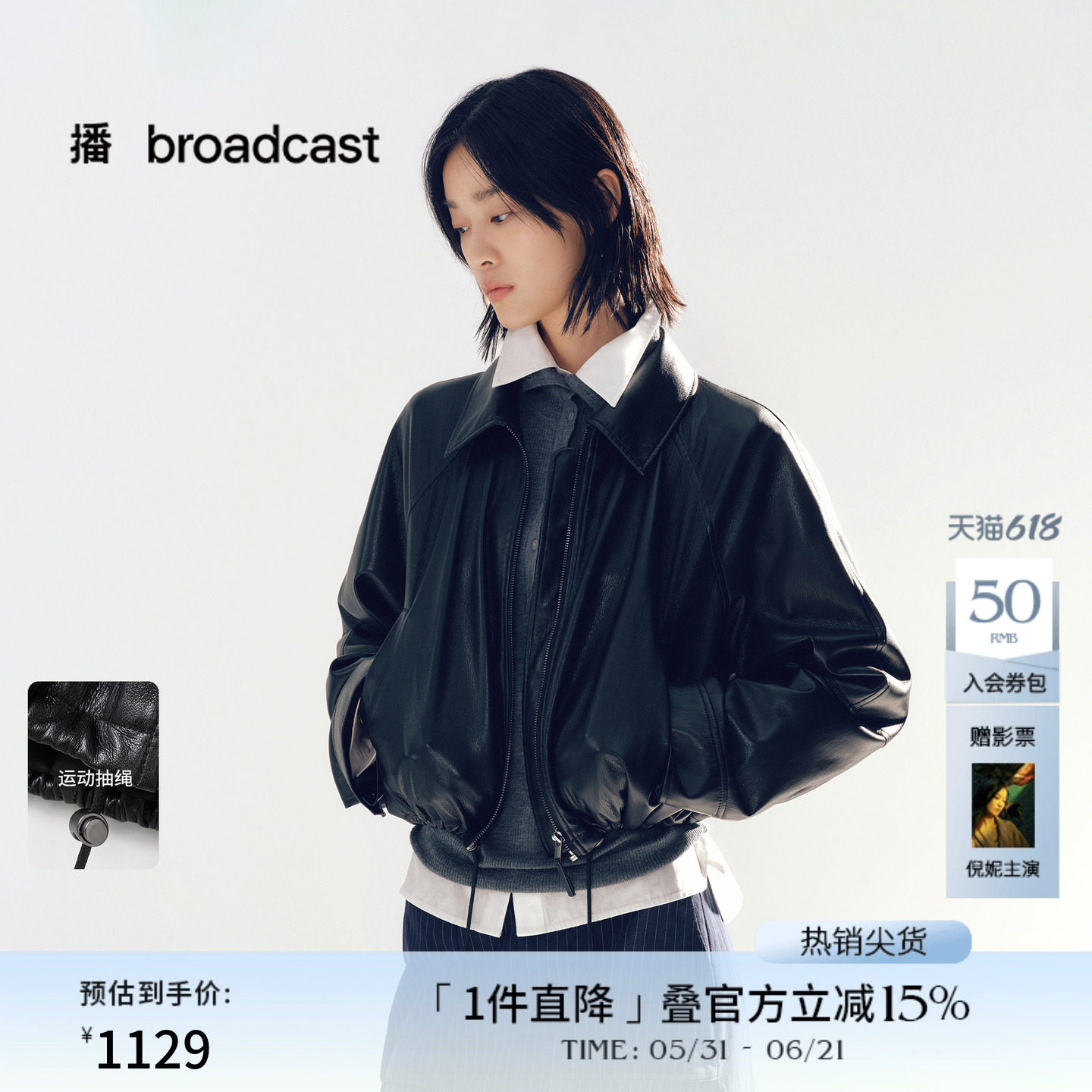 播商场同款复古PU皮短外套女秋季新款松弛翻领上衣BDS3WD3074