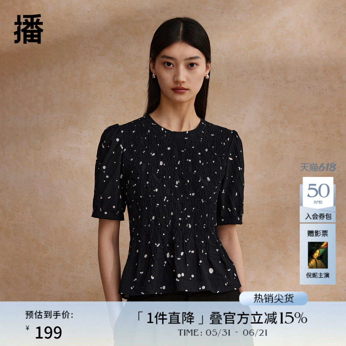播小众波点衬衫女商场同款2024夏新款泡泡袖雪纺小衫BDR2HD1149