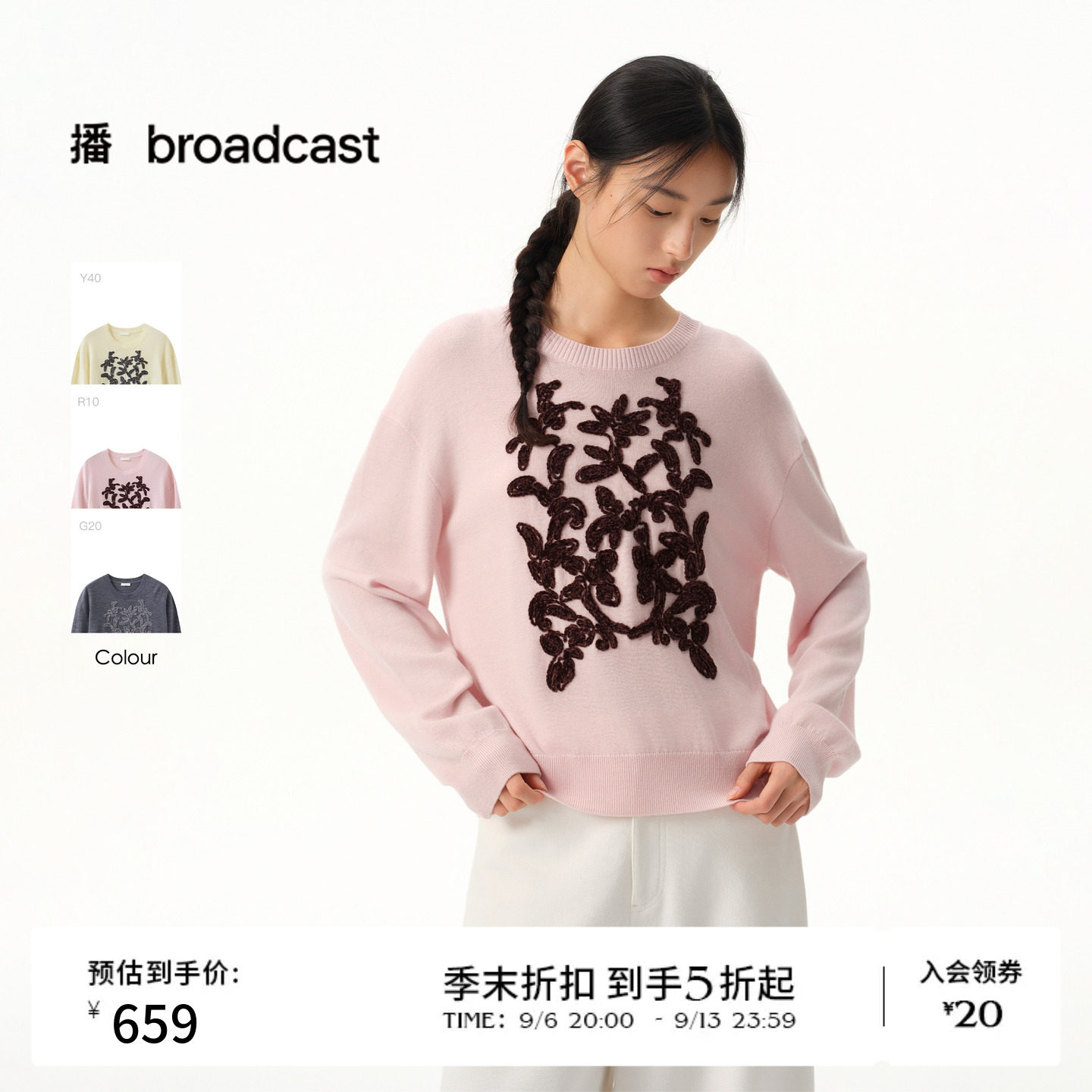 【100%羊毛】商场同款播26春夏粉色提花针织衫软糯毛衣BDT1SD1031