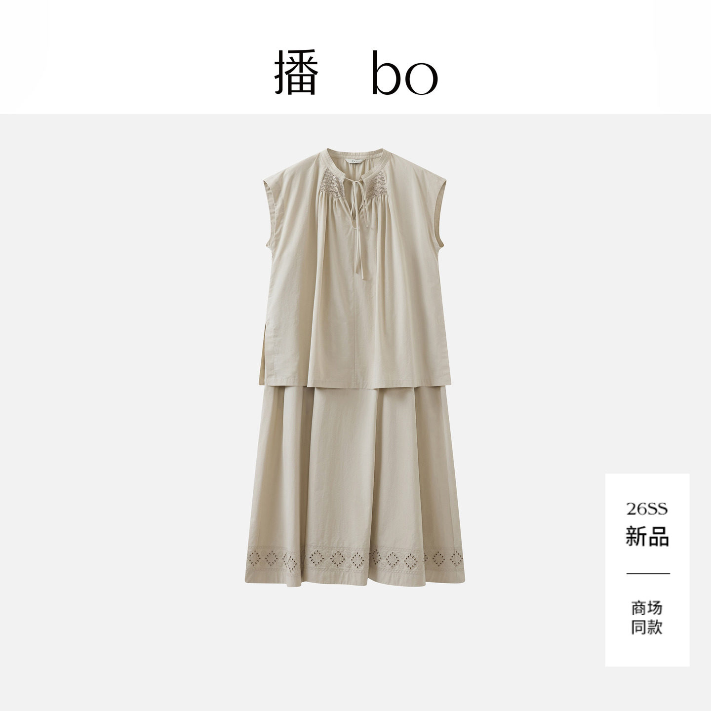 播 bo 商场同款假两件无袖连衣裙女26夏新款气质裙子BDT2LD2046