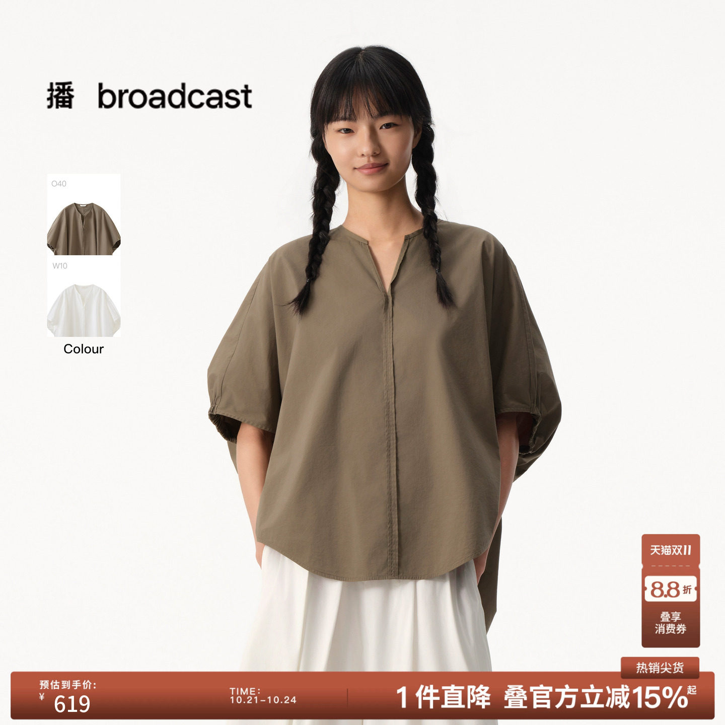 【商场同款】播26夏新品O型蝙蝠袖衬衫女宽松圆领衬衣BDT2HD2925