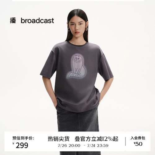 落肩，宽松H型
