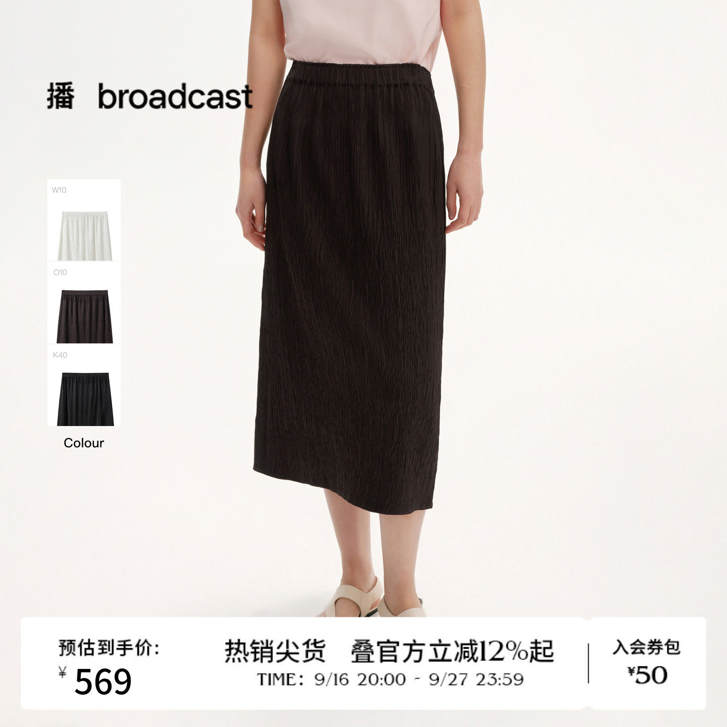 【醋纤半裙】播春夏直筒柔顺半身裙女垂感高腰中长款裙子图片