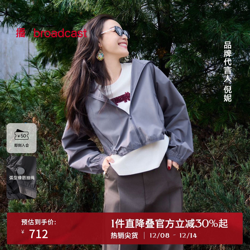 拉链立领，口袋压胶