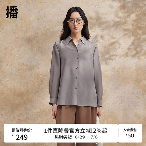 播法式衬衫女商场同款2024夏新款长袖轻熟衬衣BDR2CD0683