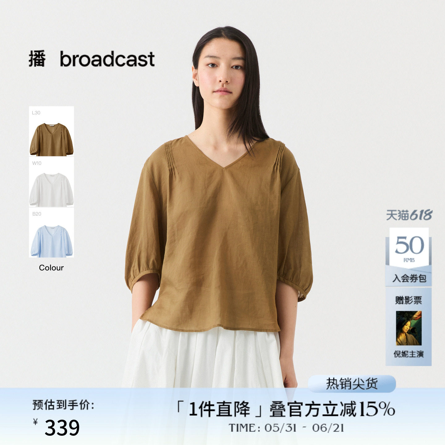 【苎麻】播商场同款蓝色洋气泡泡袖短袖衬衫夏日新款BDS7HD2905