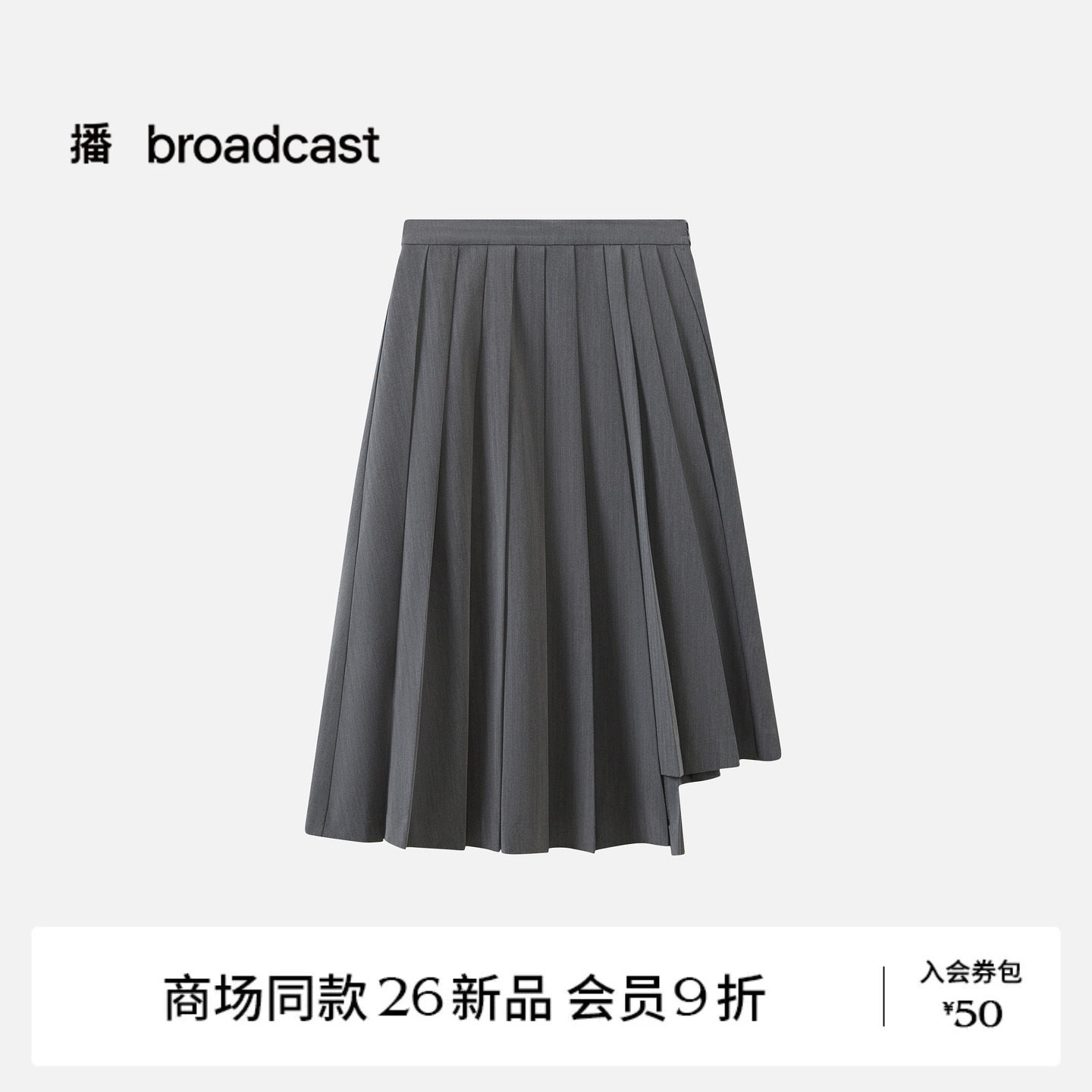 【商场同款】播26秋新品A字不规则半身裙女垂感百褶裙BDT3BD3371