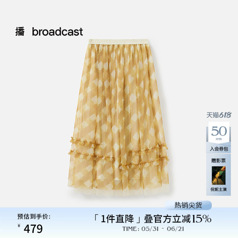播商场同款格子印花网纱半身裙女秋新品温柔长裙BDS3BD4811