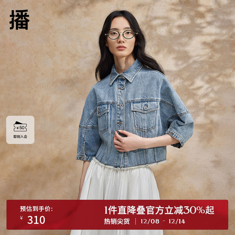 撞色线条衬衫领