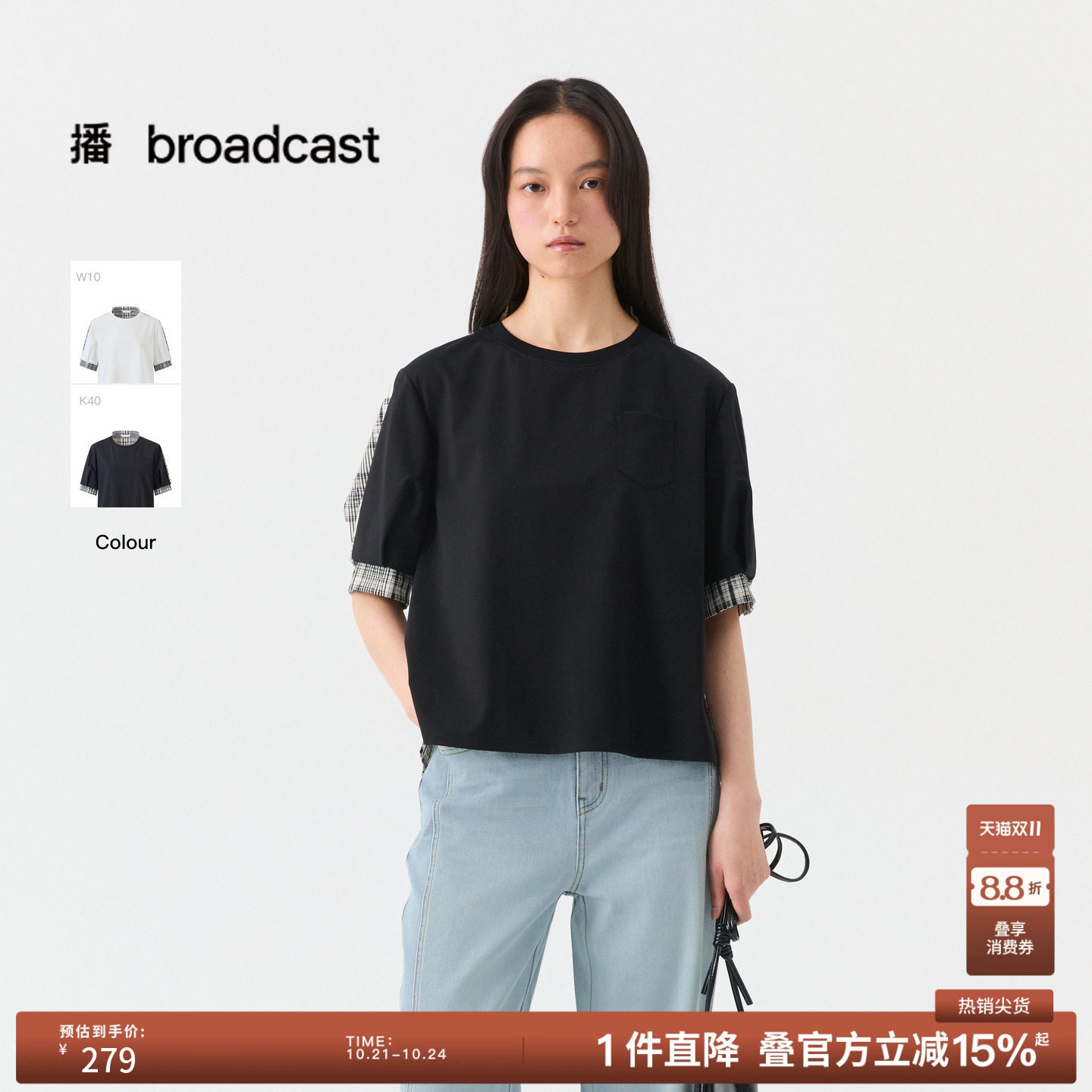 播26夏新品灯笼袖拼接T恤女宽松格纹短袖上衣DDT2HD5641