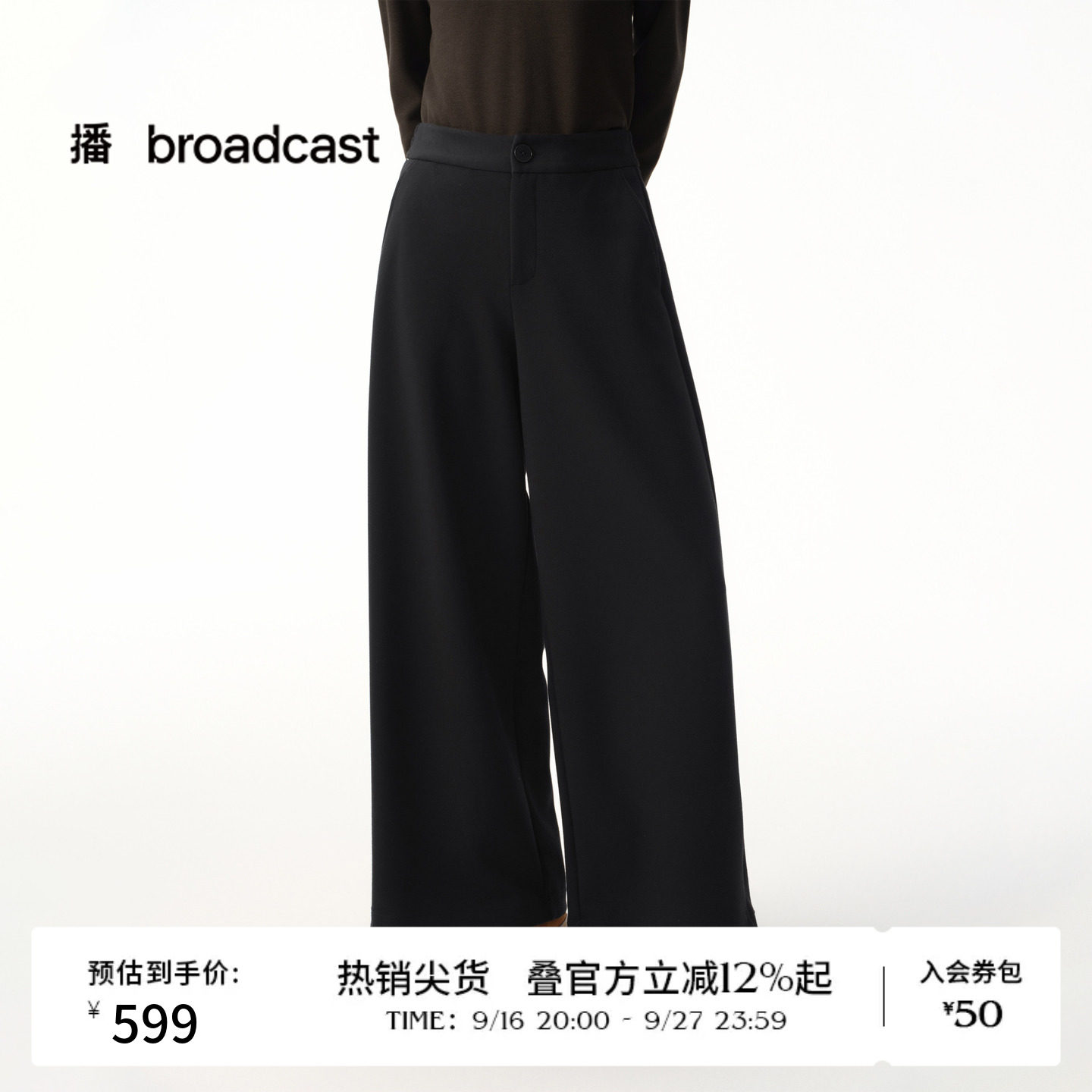 播秋冬黑色垂感慵懒显瘦休闲裤女阔腿裤BDS4KD3524图片
