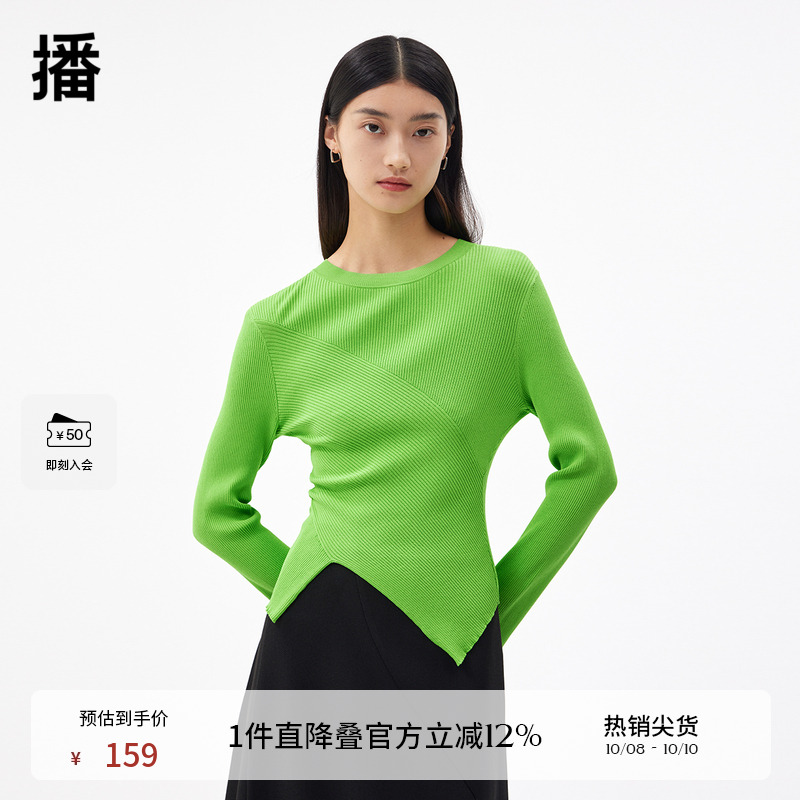 斜向分割、不规则下摆