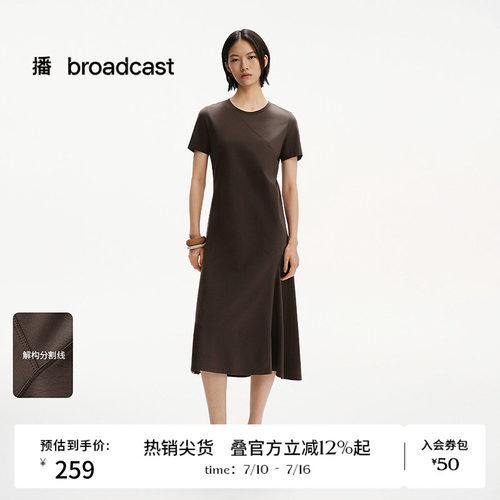 播夏季短袖T恤裙女法式收腰显瘦淡人连衣裙DDS2LD5005