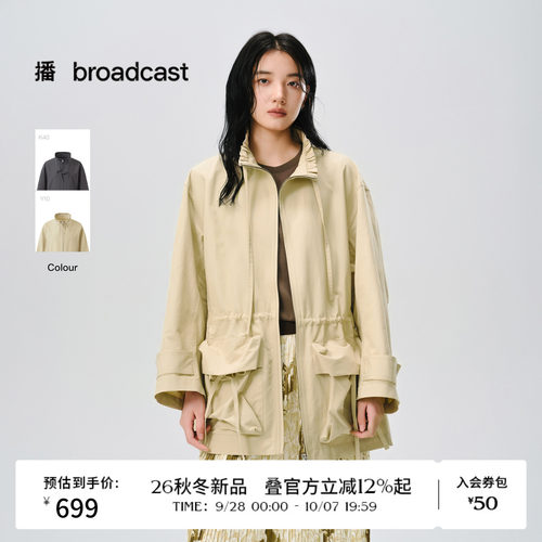 播H型轻户外宽松工装风短外套