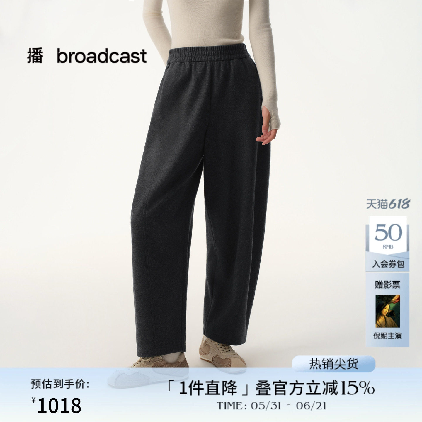 【羊毛】播倪妮同款休闲宽松香蕉裤女秋冬新款长裤BDS4KD3503