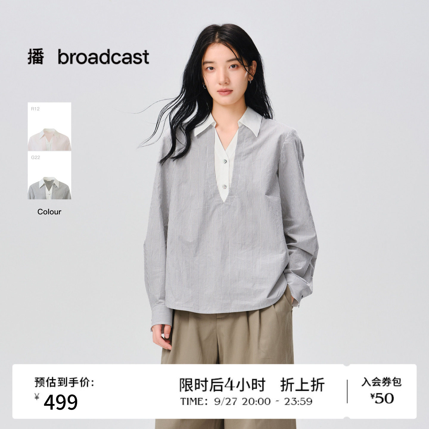 播纯棉撞色翻领长袖条纹衬衫女