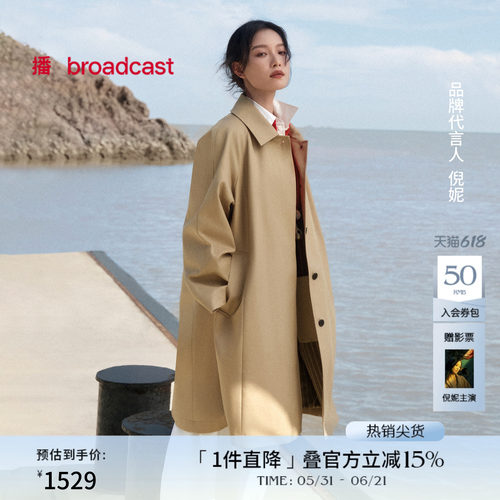 【倪妮同款】播中长款复古高智风衣女秋新款宽松外套BDS3FD3088