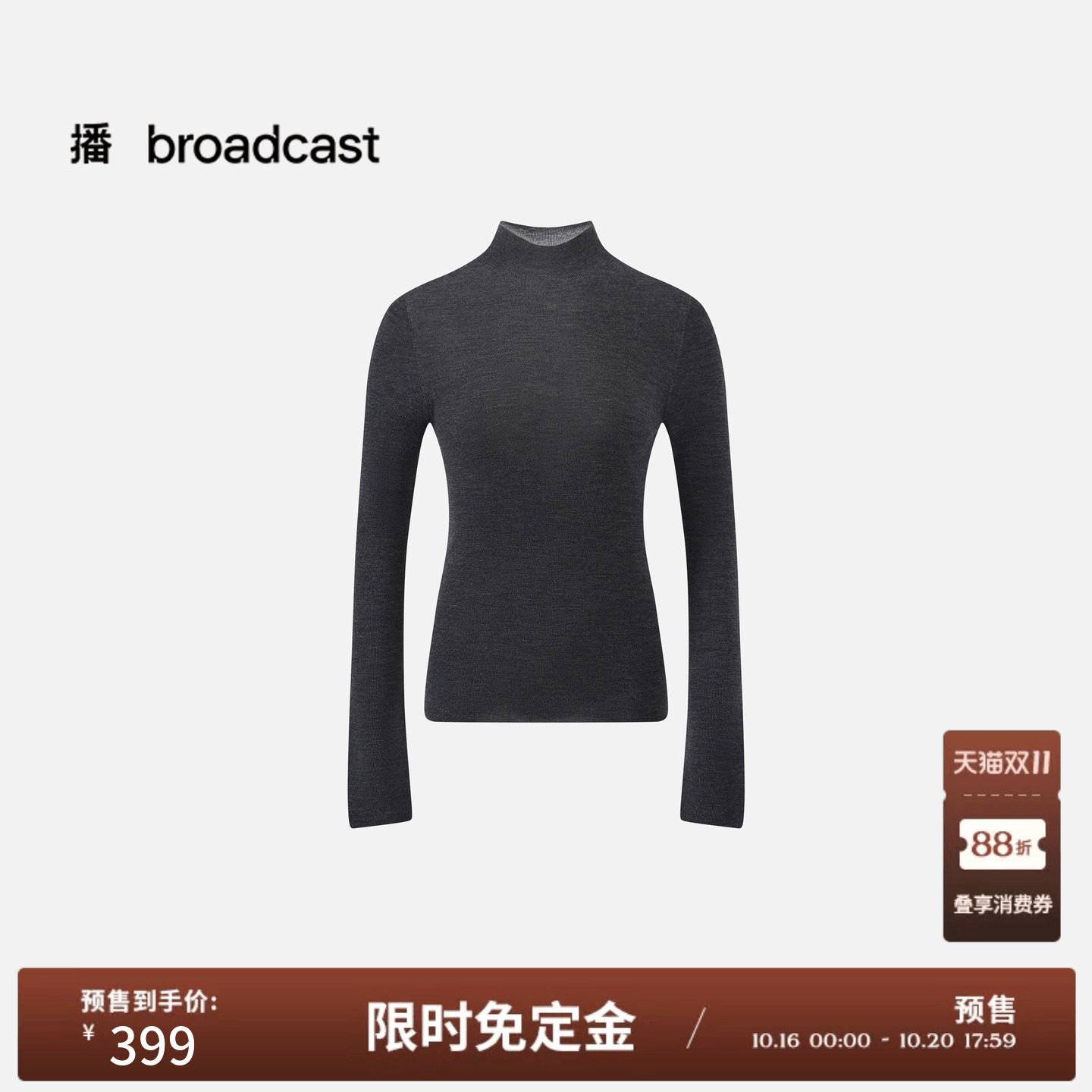 【预售免定金】【云柔绵羊毛】播修身打底可机洗针织衫DDT4SD2093
