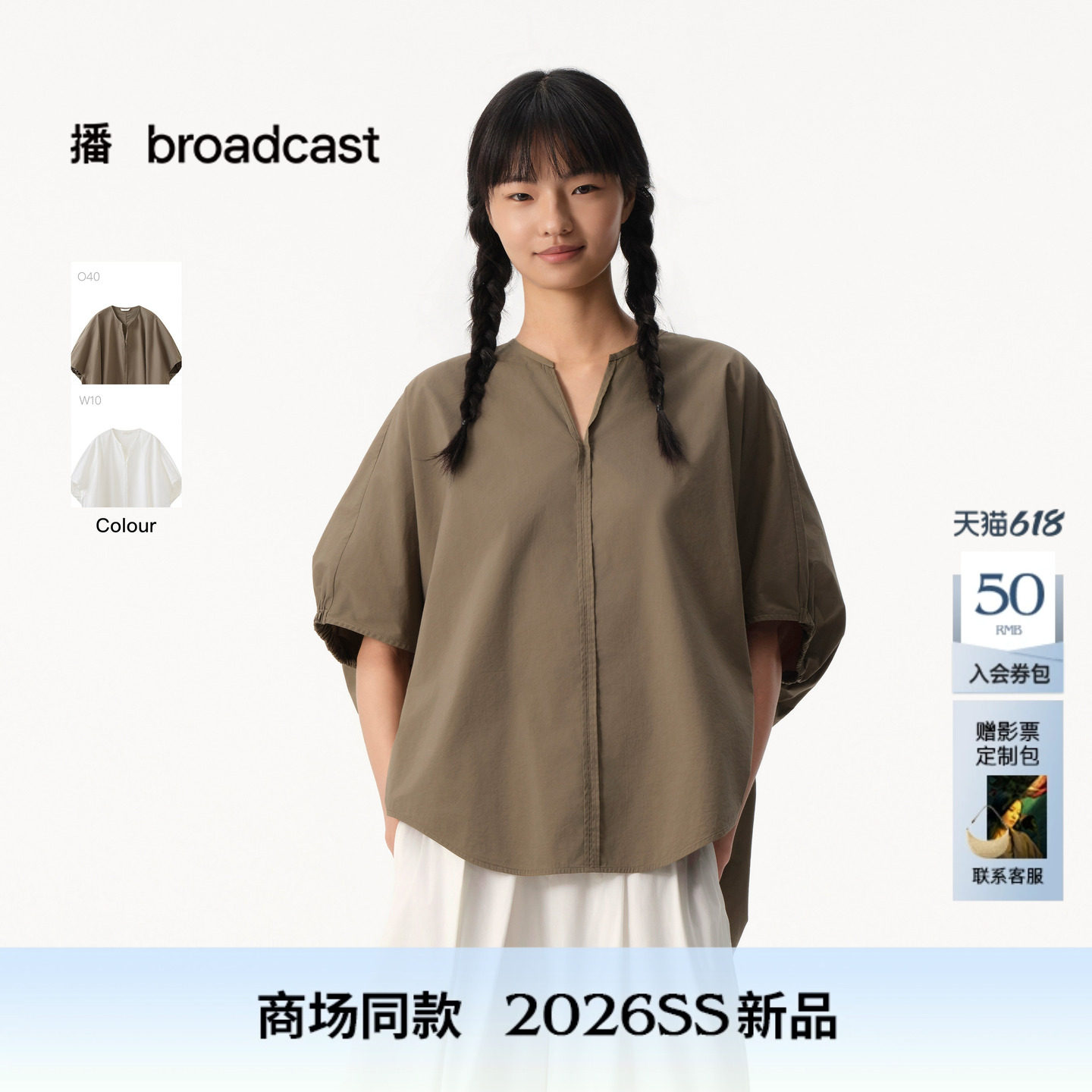 播商场同款宽松圆领短袖衬衫女26夏季新款通勤洋气上衣BDT2HD2925