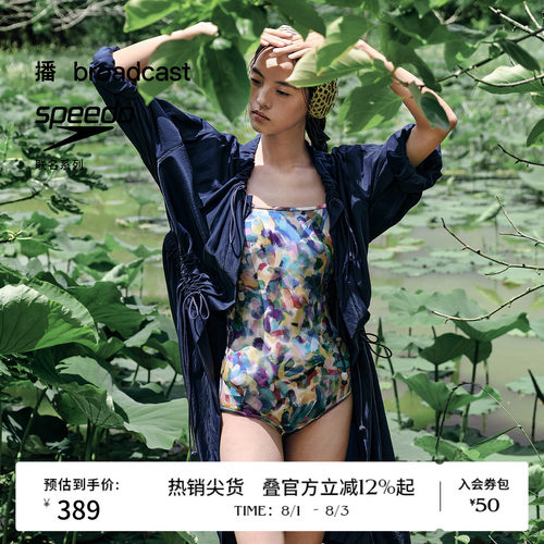 【speedo联名】商场同款播26夏新品印花连体泳衣女BPT2AD9220
