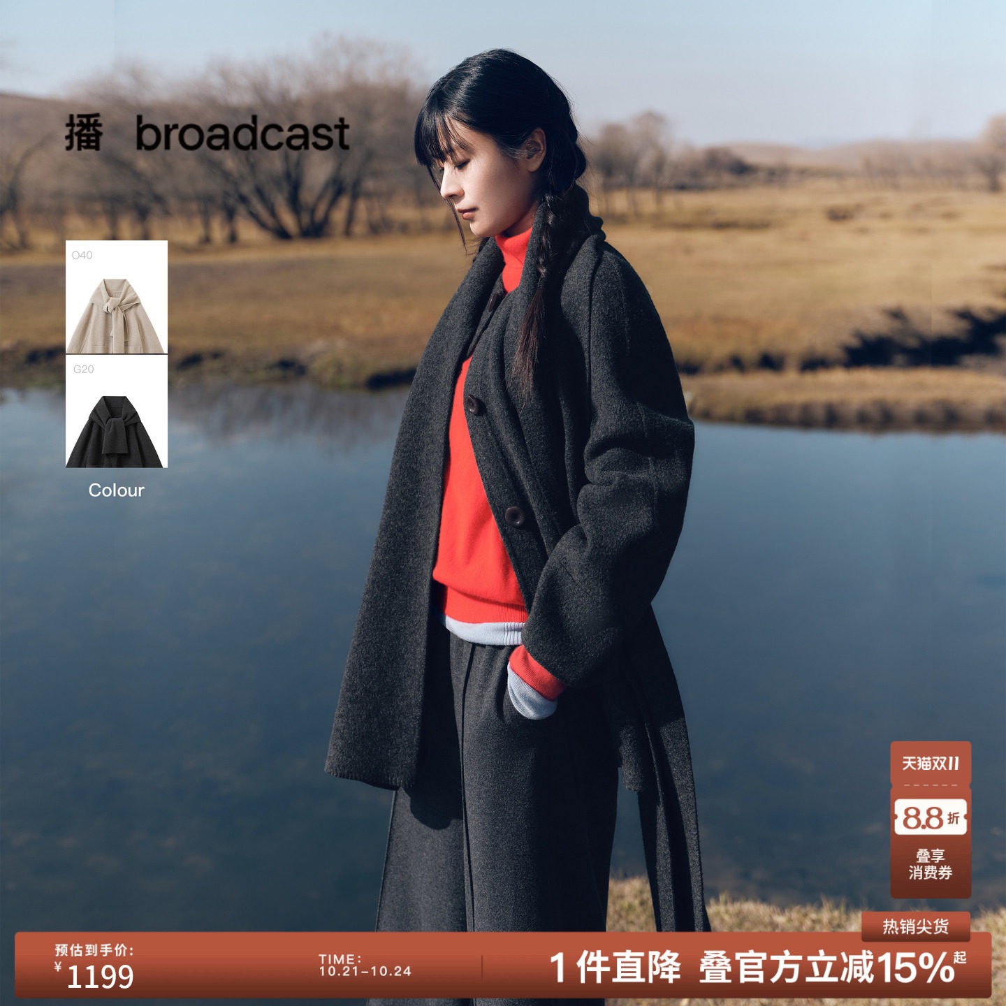 【双面呢】播冬季中长款羊毛呢外套女高智风宽松上衣BDS4AD36