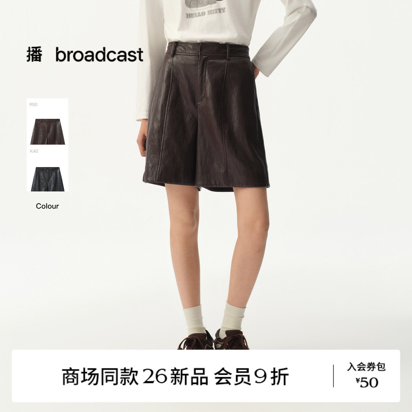 【商场同款】播26秋冬新品复古时髦短裤女休闲阔腿皮裤BDT3KD3021