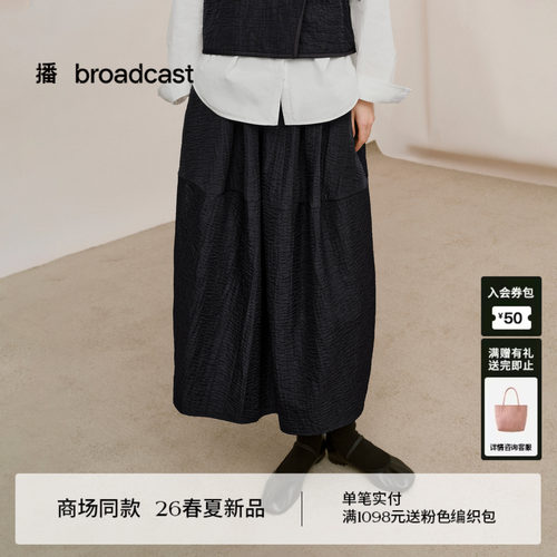 播商场同款轻职场伞型半身裙女26春季新款肌理感A字裙BDT1BD1219