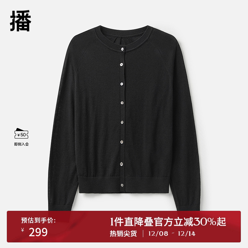 【羊毛】播商场同款黑色休闲开衫女秋新款松弛羊毛衫BDR8UD3276