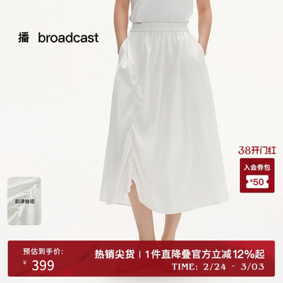 【新中式】播商场同款花苞半身裙女夏新款褶皱长裙BDS2BD2467