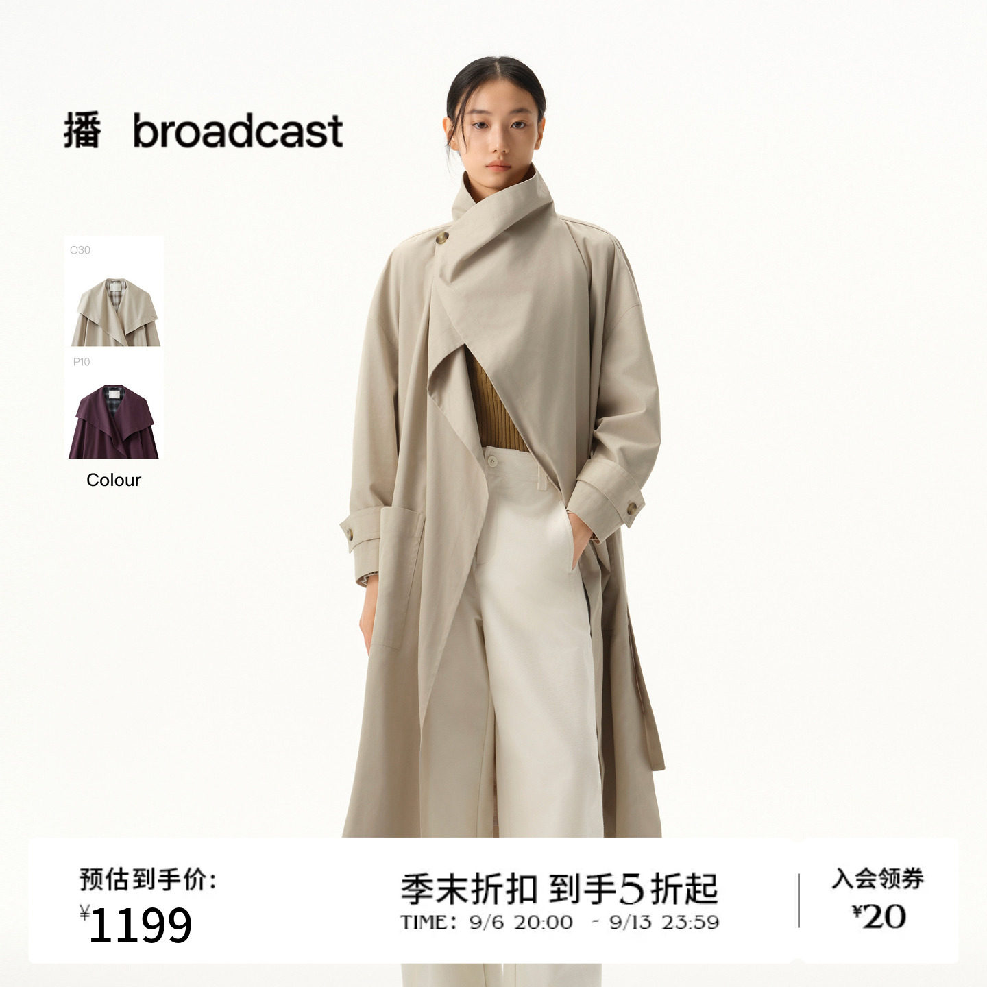【商场同款】播26春夏新品高智风气质长款宽松风衣外套BDT1FD1181