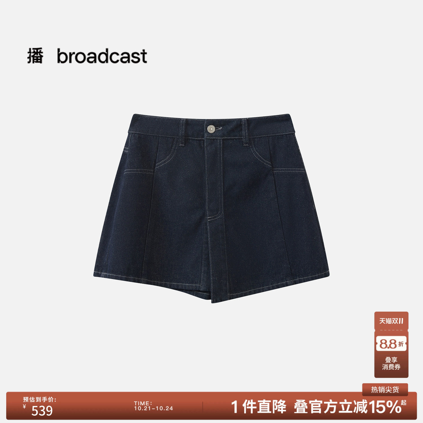 【商场同款】播26秋新品短款裙裤女复古水洗牛仔裤BDT3KD3200