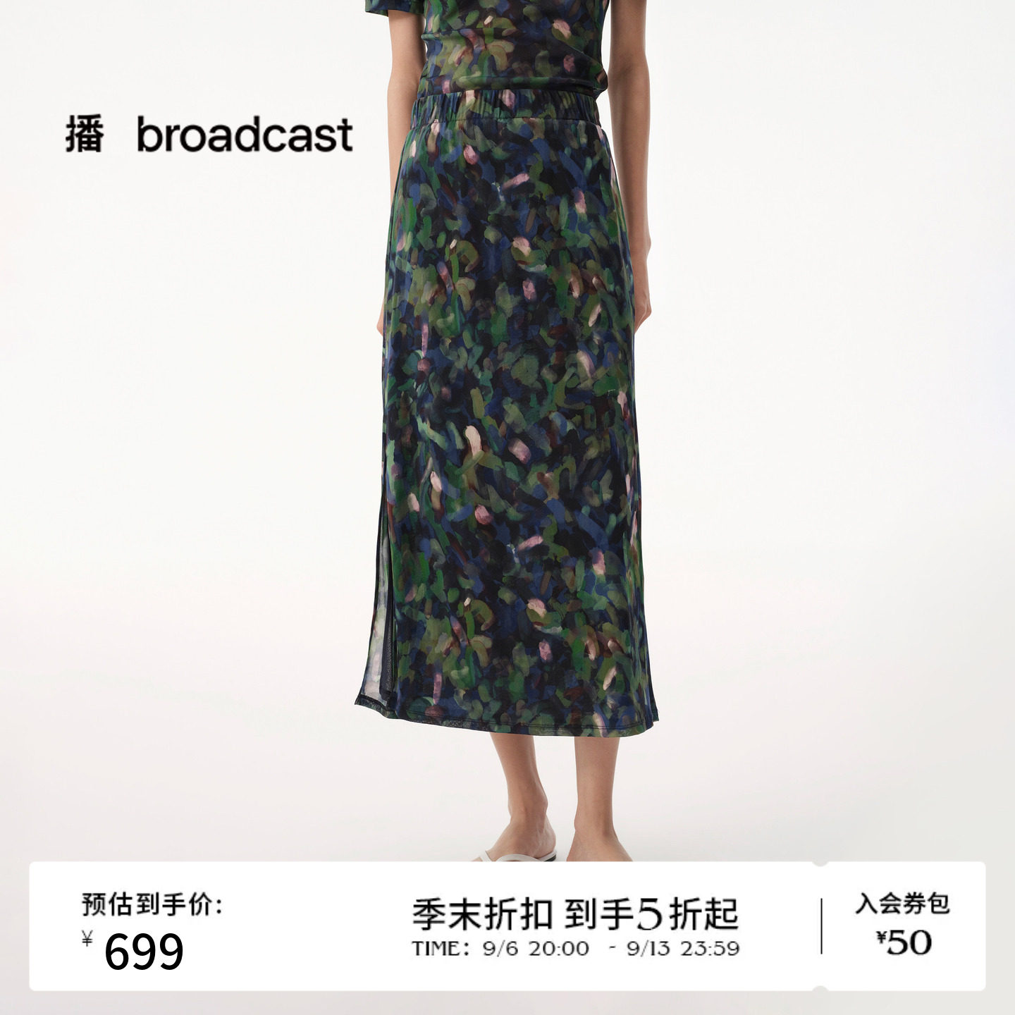 【商场同款】播云丝柔雾纱A字半身裙女轻薄印花裙子BDT7BD3070