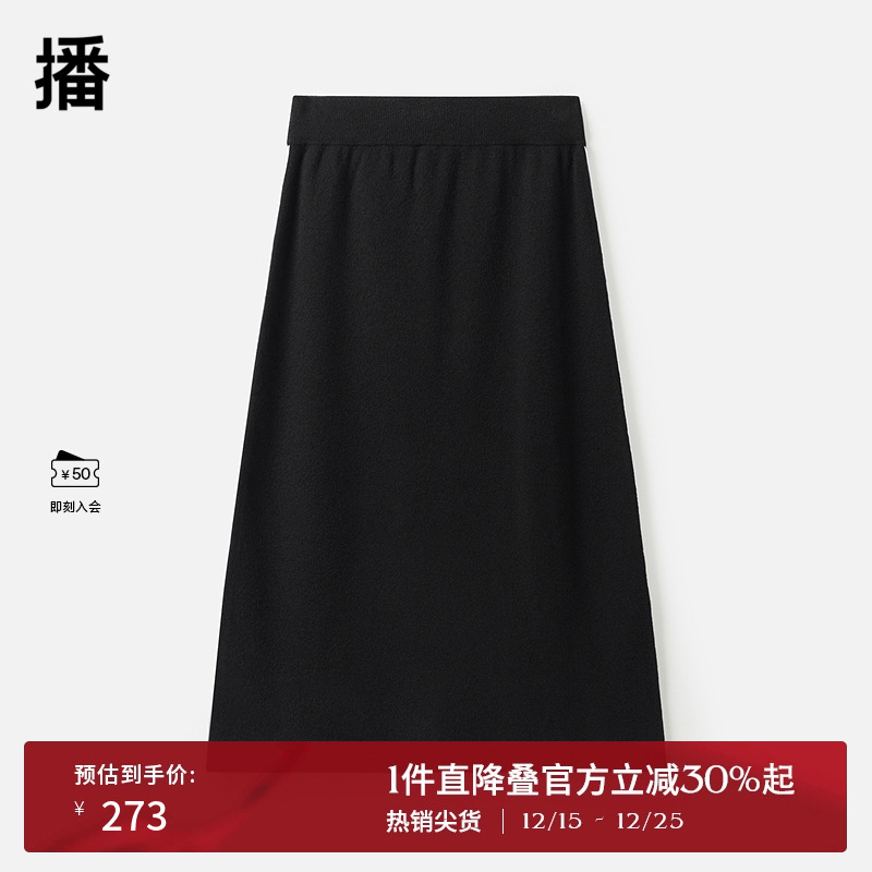 播商场同款基础款黑色半身裙女24冬季简约舒适通勤长裙BDR9BD4216