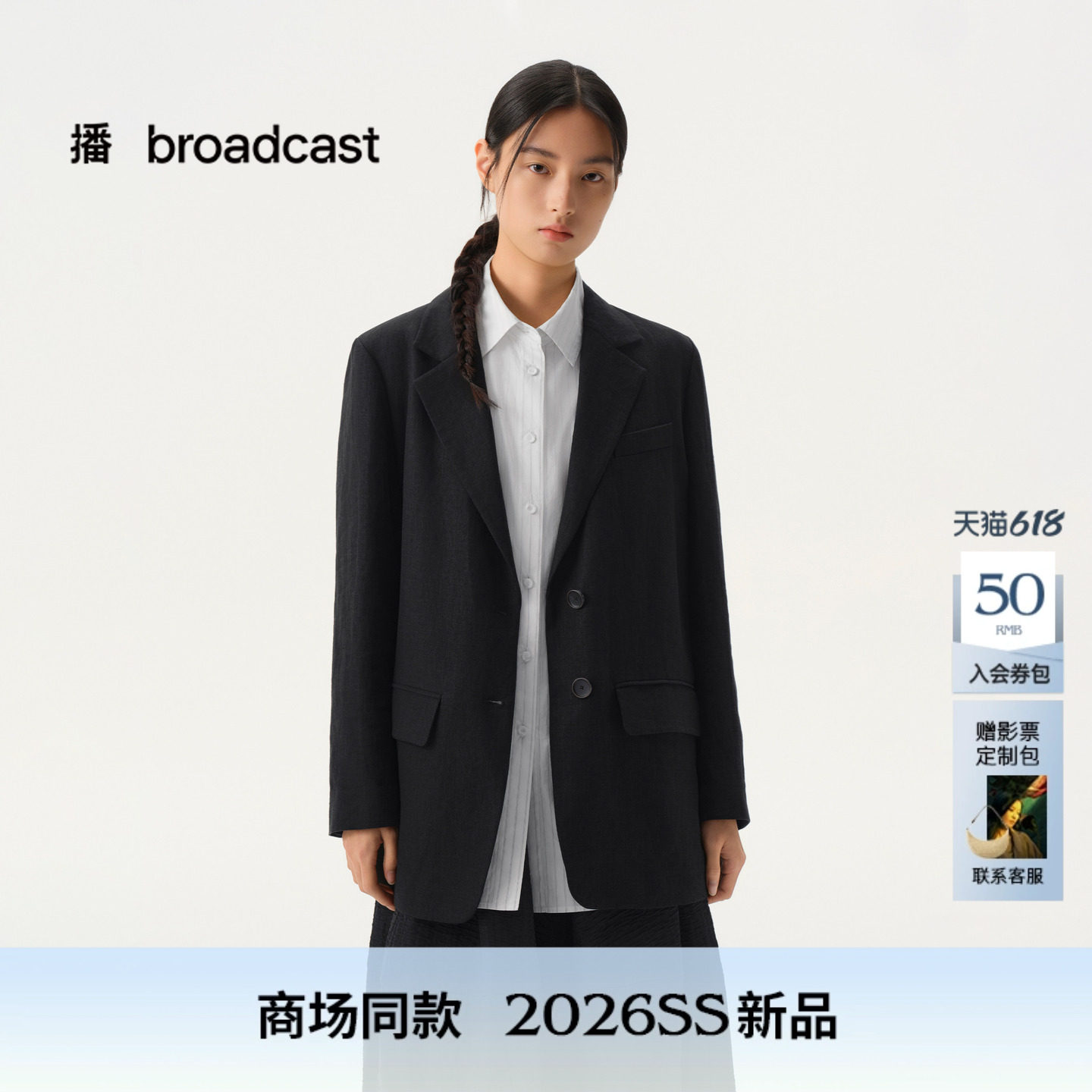 播商场同款黑色通勤西装外套女26春季新款宽松职场西服BDT1XD1125