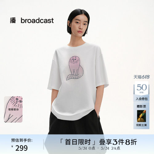 落肩，宽松H型