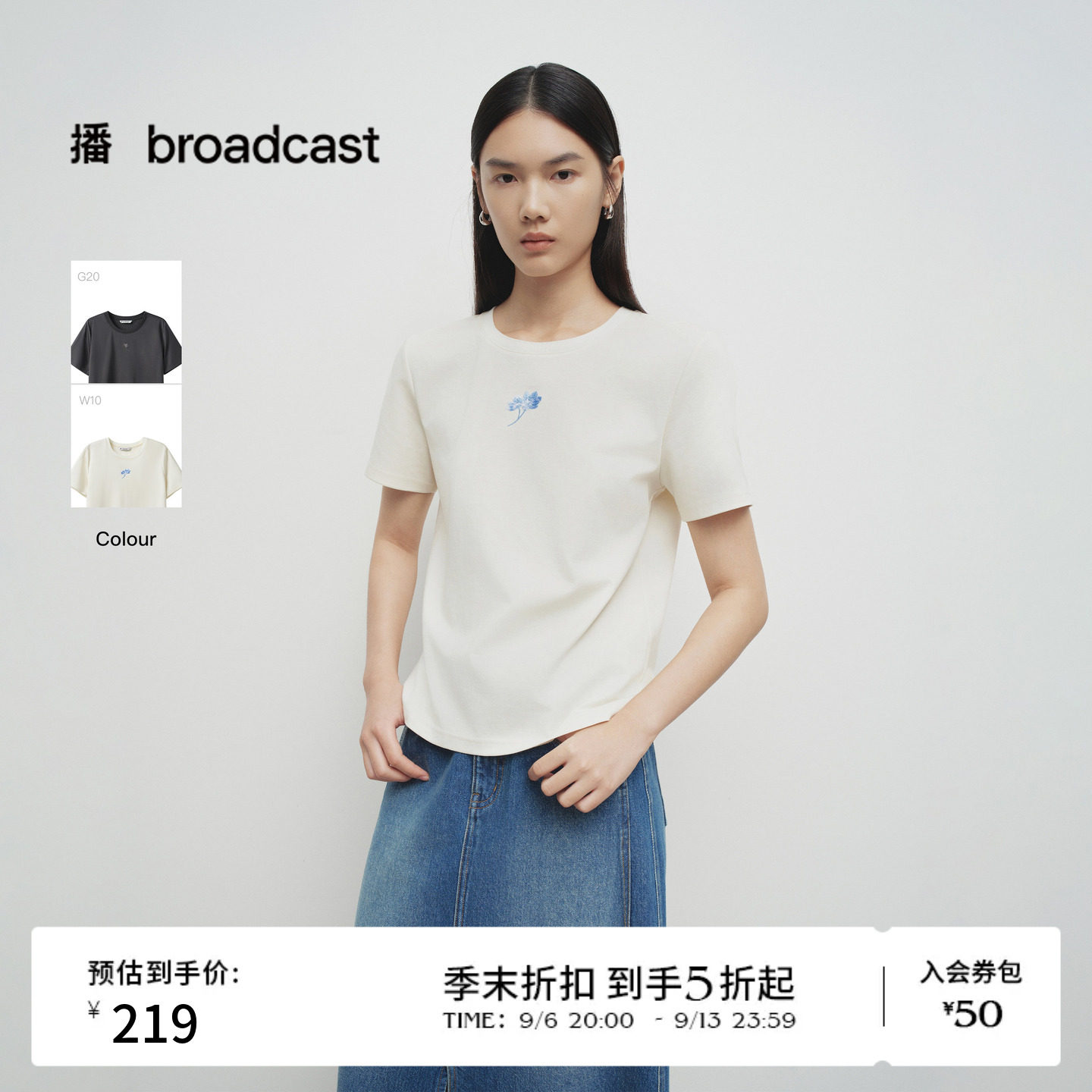 播H型短袖T恤女圆领刺绣休闲简约上衣图片