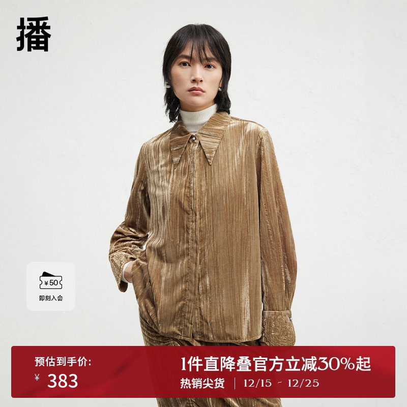 时髦有型衬衫领，袋口处牙刷绣LOGO