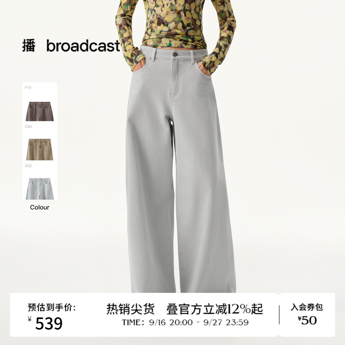 【商场同款】播26春夏新品宽松垂感阔腿裤复古牛仔裤BDT1KD1199图片